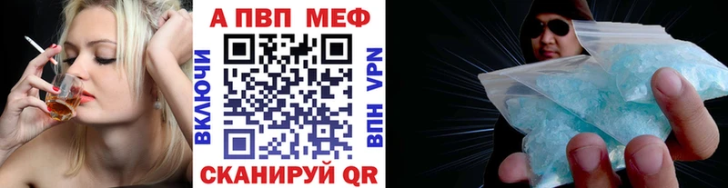 Alpha PVP VHQ  Белореченск 