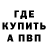 Бутират буратино Dan Jah