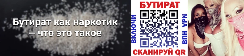 kraken ССЫЛКА сколько стоит Белореченск БУТИРАТ оксибутират