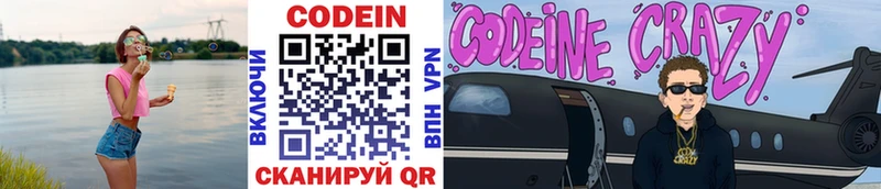Codein Purple Drank  как найти закладки  Белореченск 