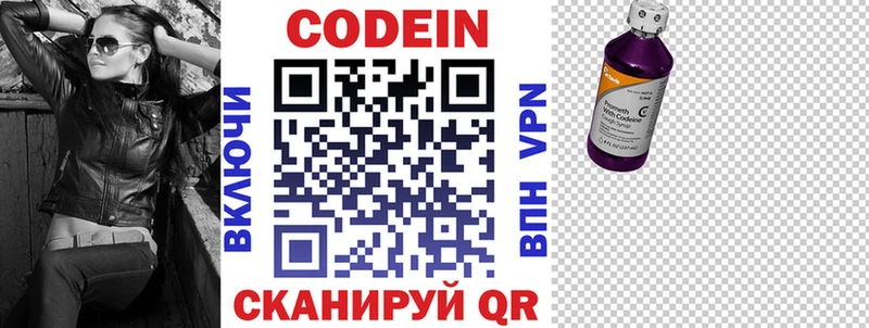 Codein Purple Drank Белореченск