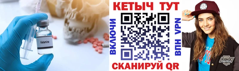 как найти закладки  Белореченск  КЕТАМИН ketamine 