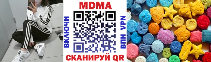МДМА кристаллы  купить наркотик  MEGA ТОР  Белореченск 