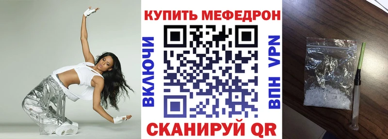 Мефедрон VHQ  Белореченск 